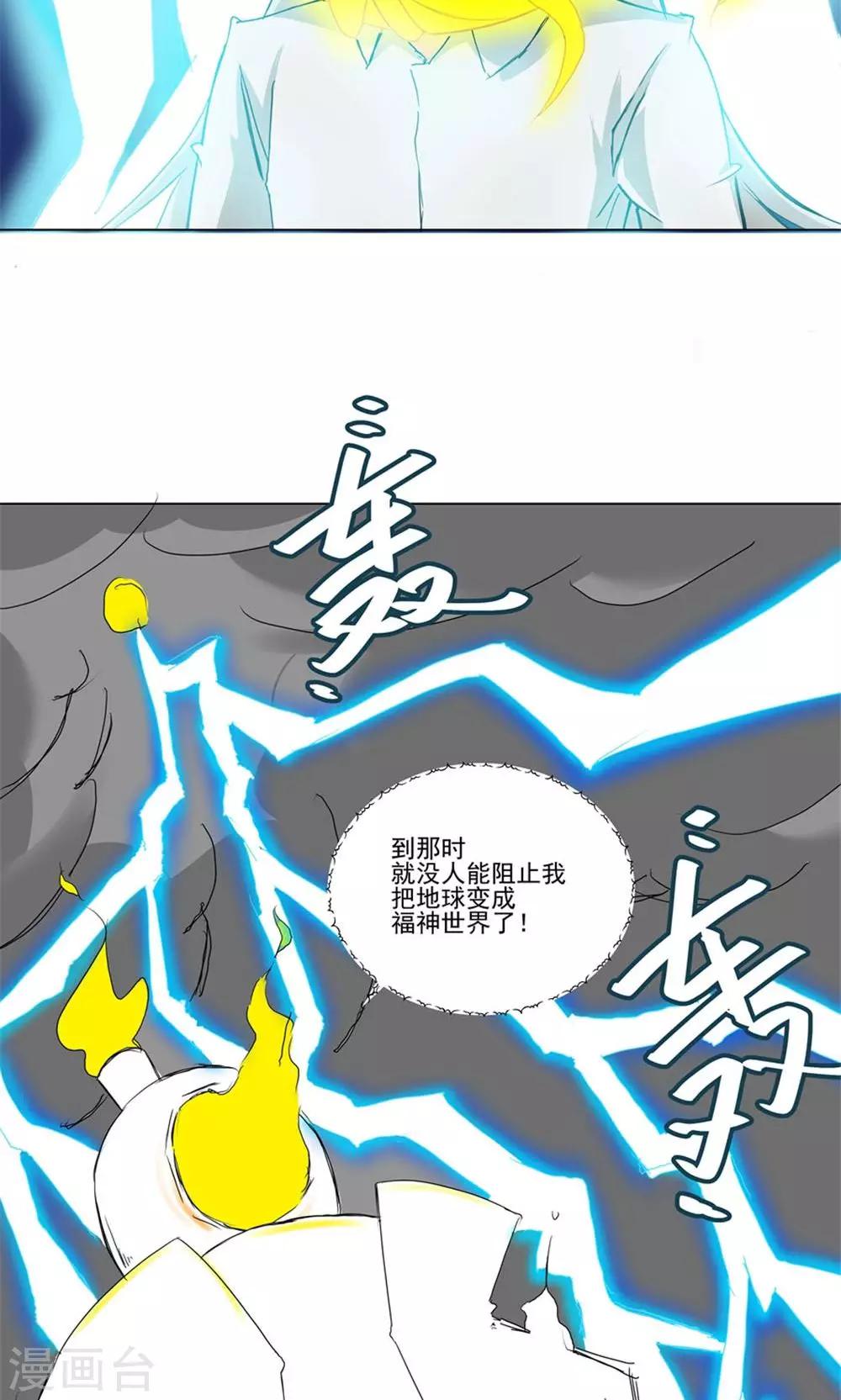 第71话-第71话