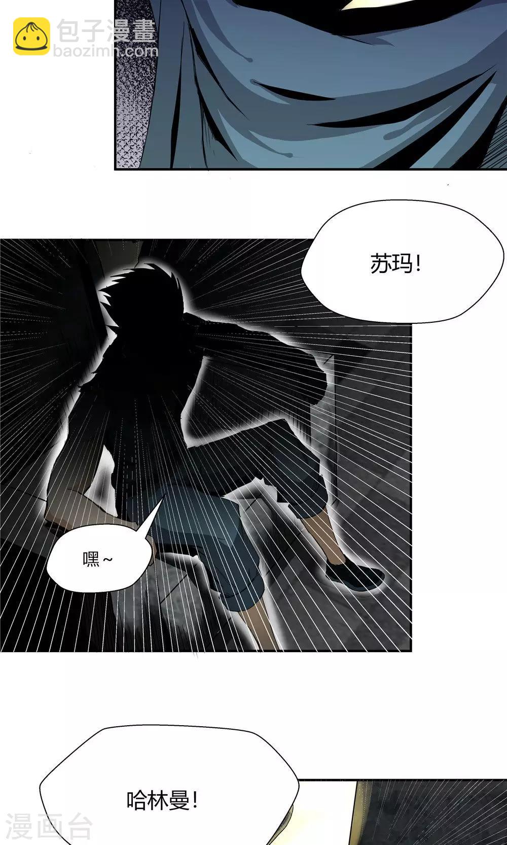 祸事之端 - 第83话 - 1