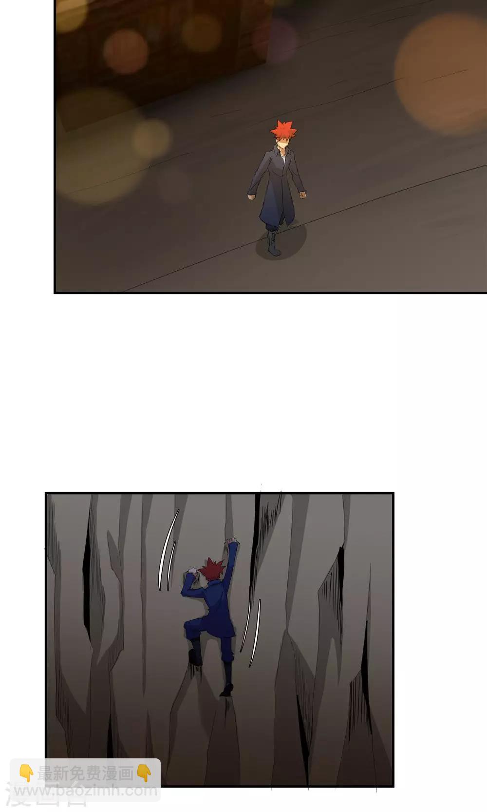 祸事之端 - 第87话 - 4