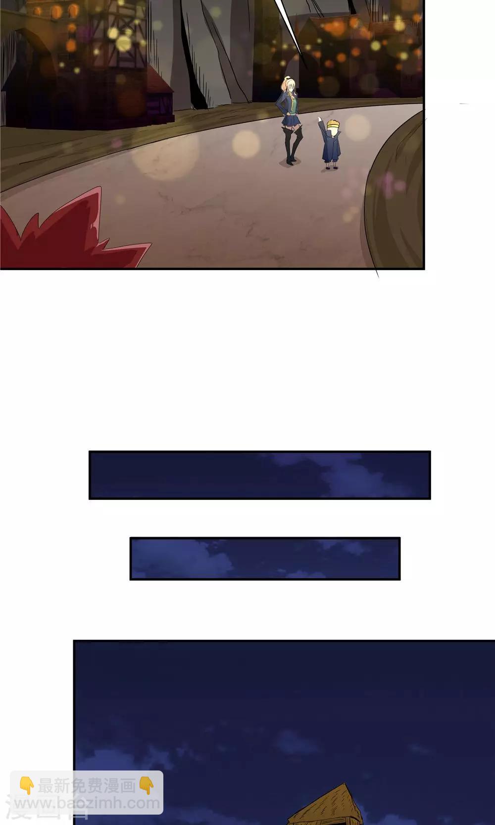 祸事之端 - 第87话 - 1