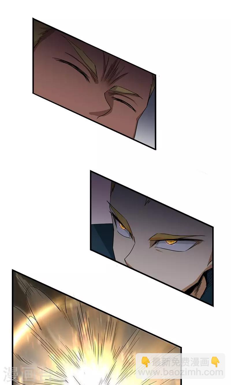 祸事之端 - 第93话 - 3