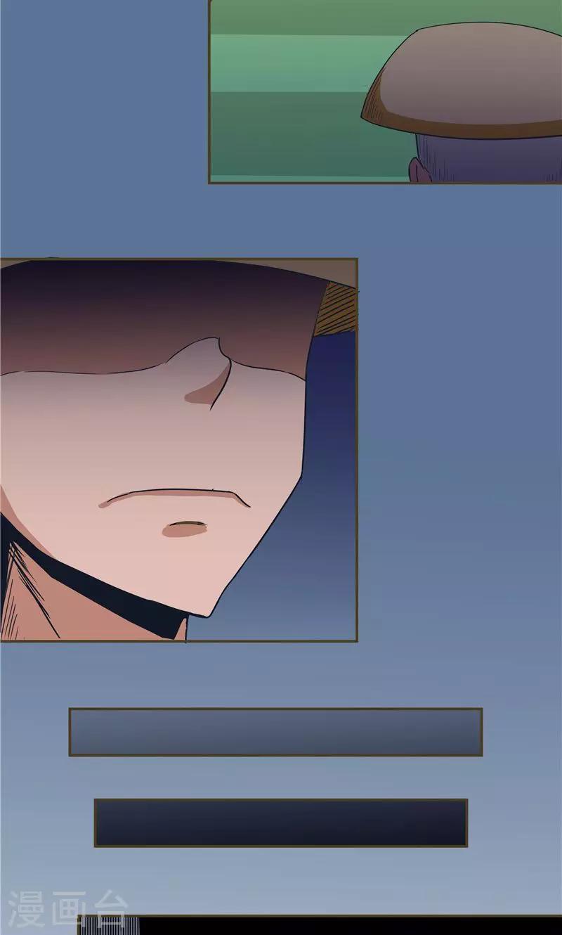 祸事之端 - 第93话 - 1