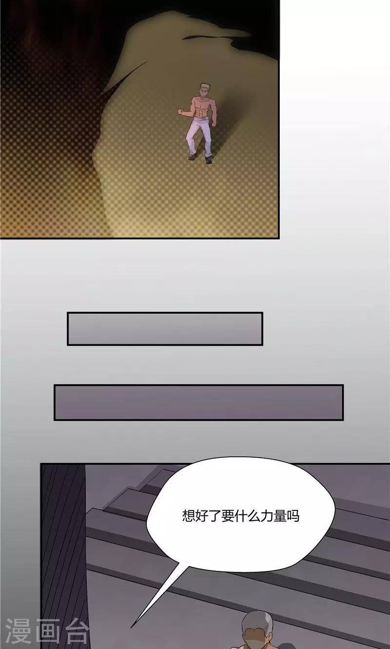 祸事之端 - 第95话 - 1