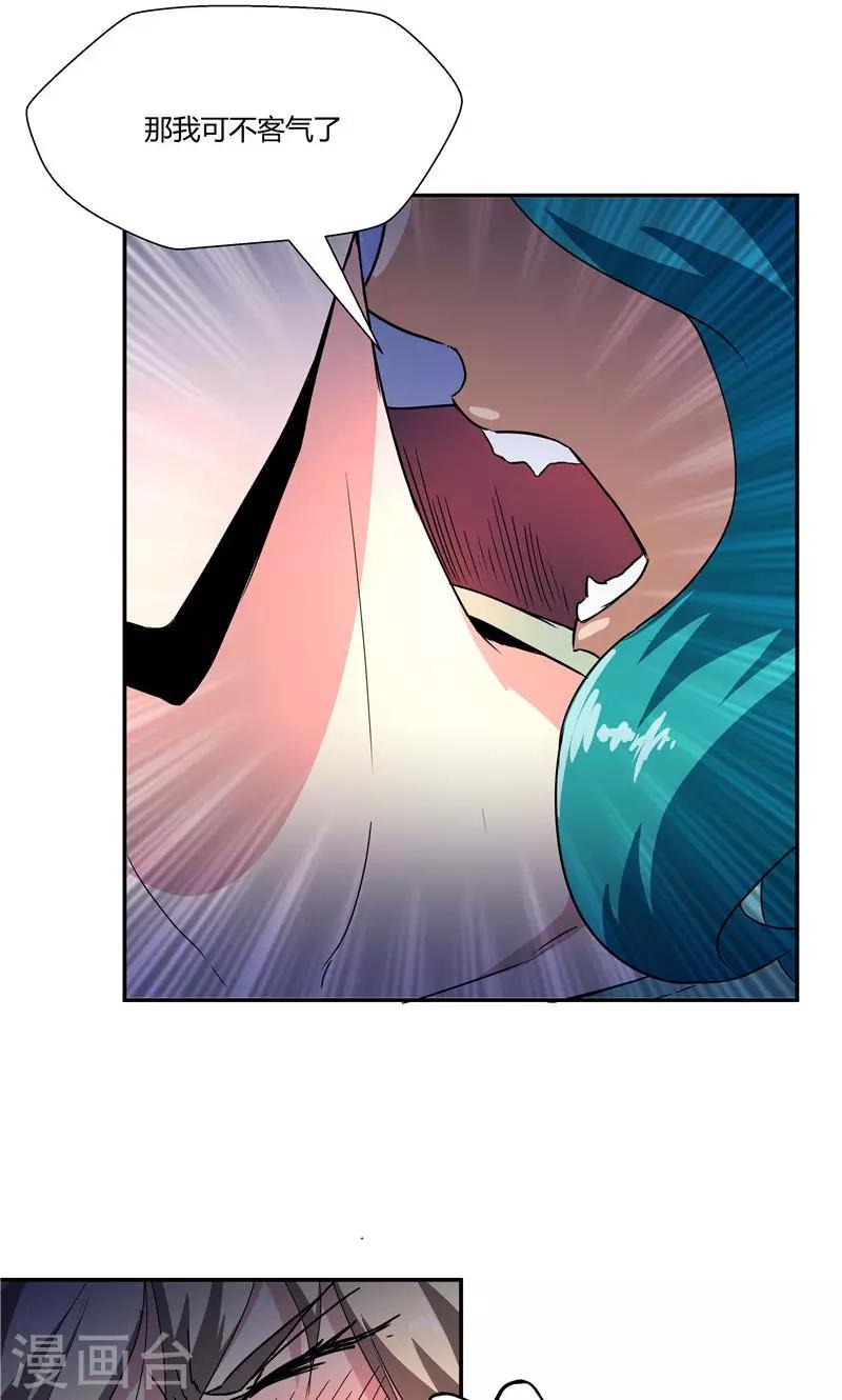 祸事之端 - 第97话 - 3