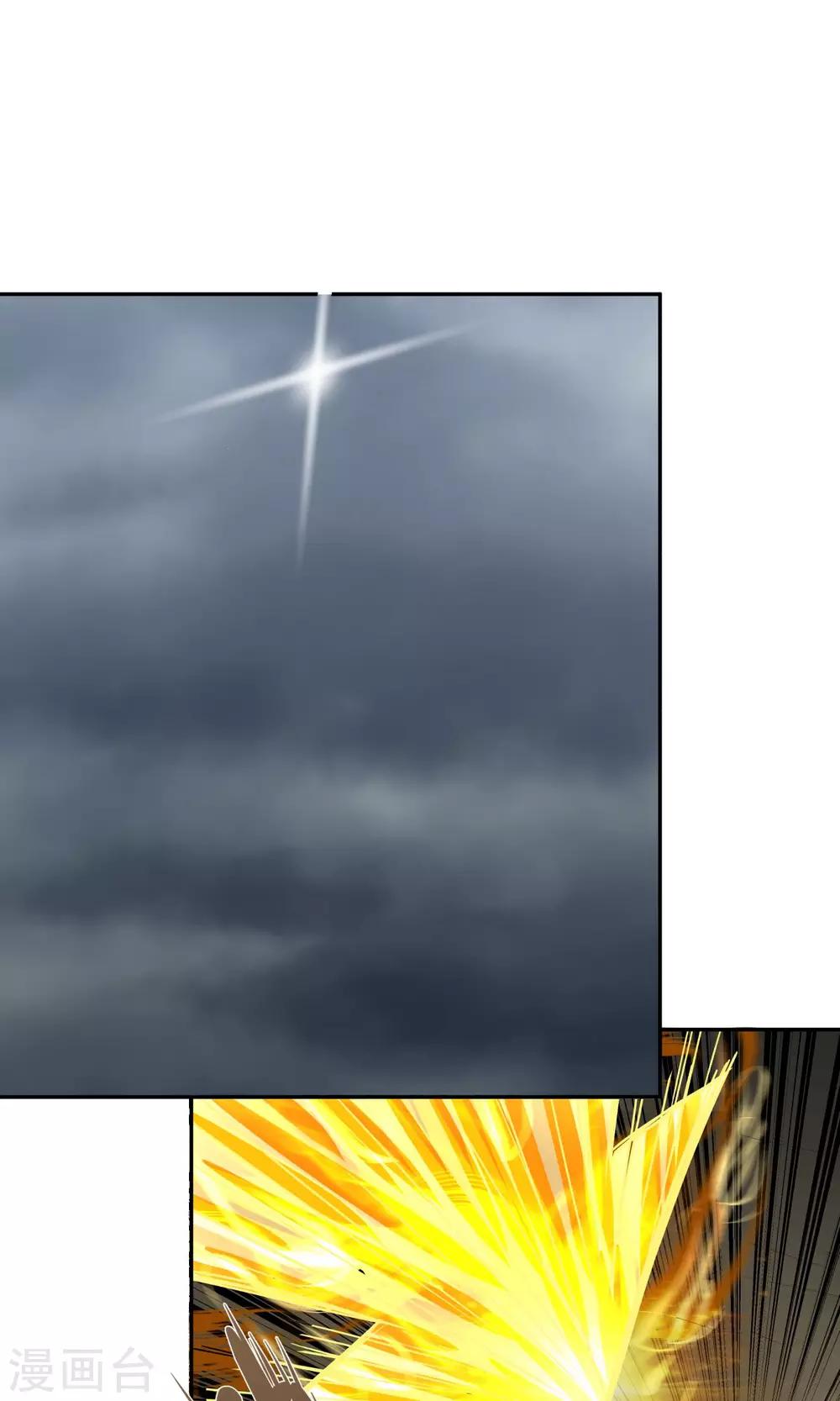 祸事之端 - 第99话 - 3