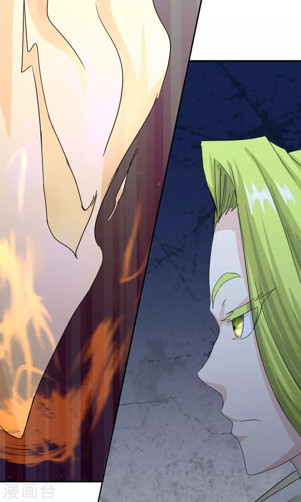 祸事之端 - 第99话 - 5