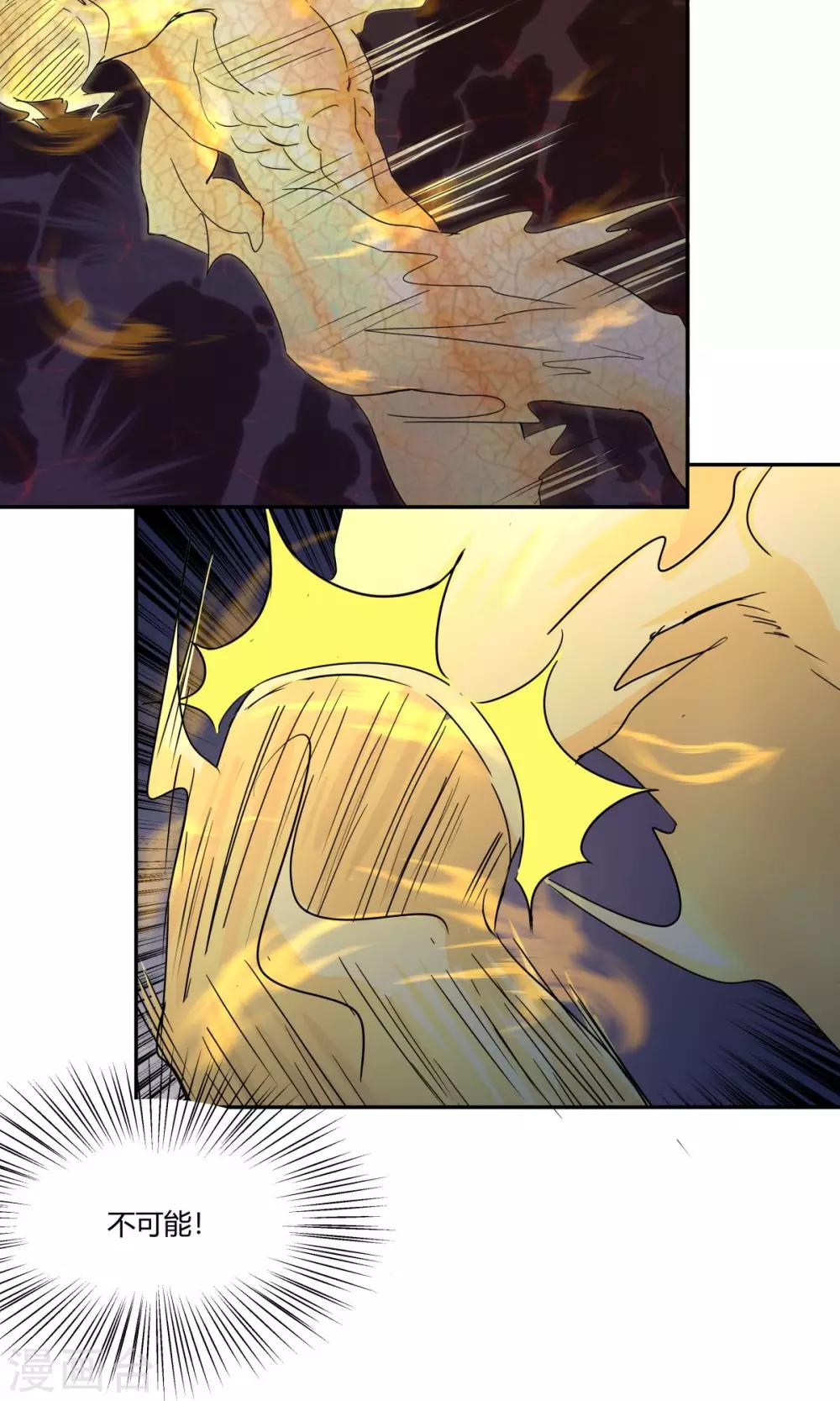 祸事之端 - 第99话 - 1