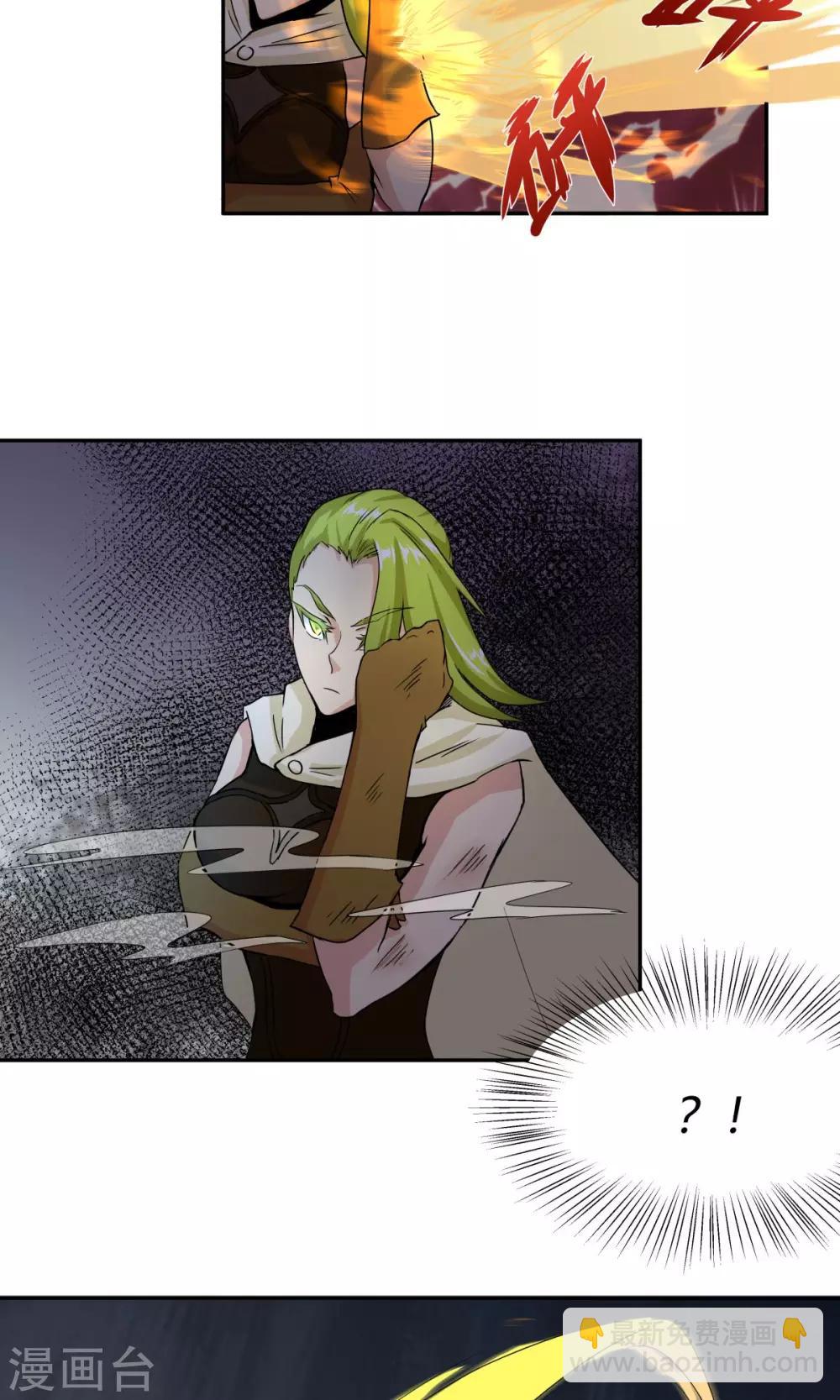 祸事之端 - 第99话 - 3