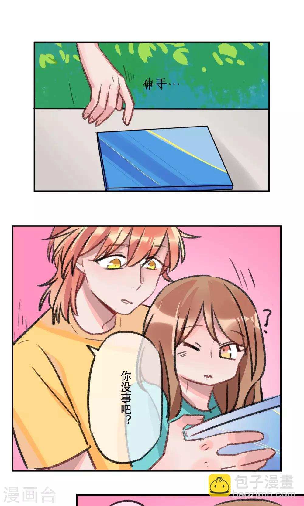 第10话 土味情话-第11话