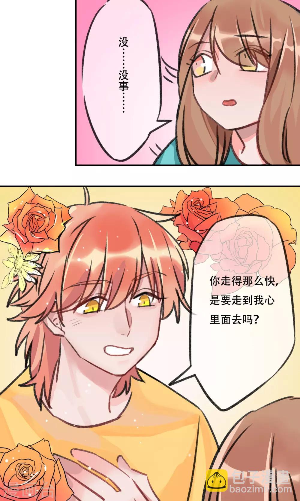 第10话 土味情话-第11话