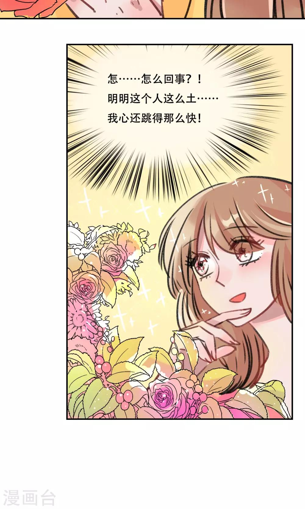 第10话 土味情话-第11话