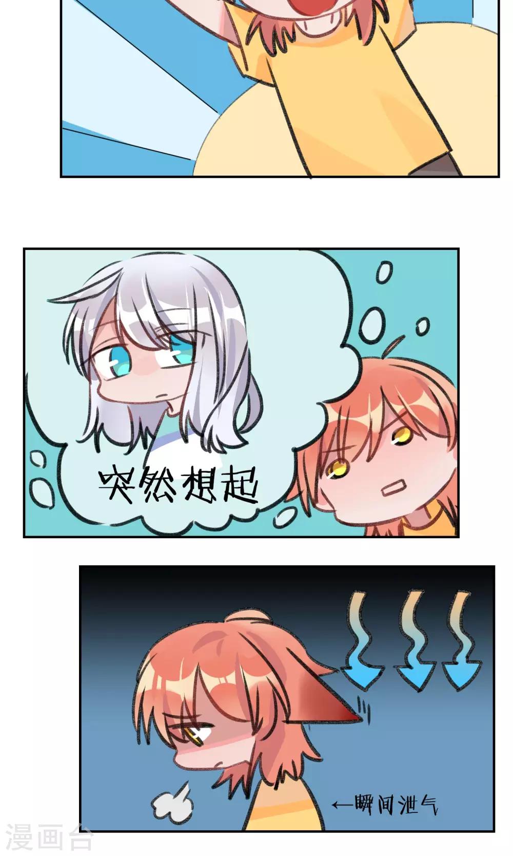 第10话 土味情话-第11话