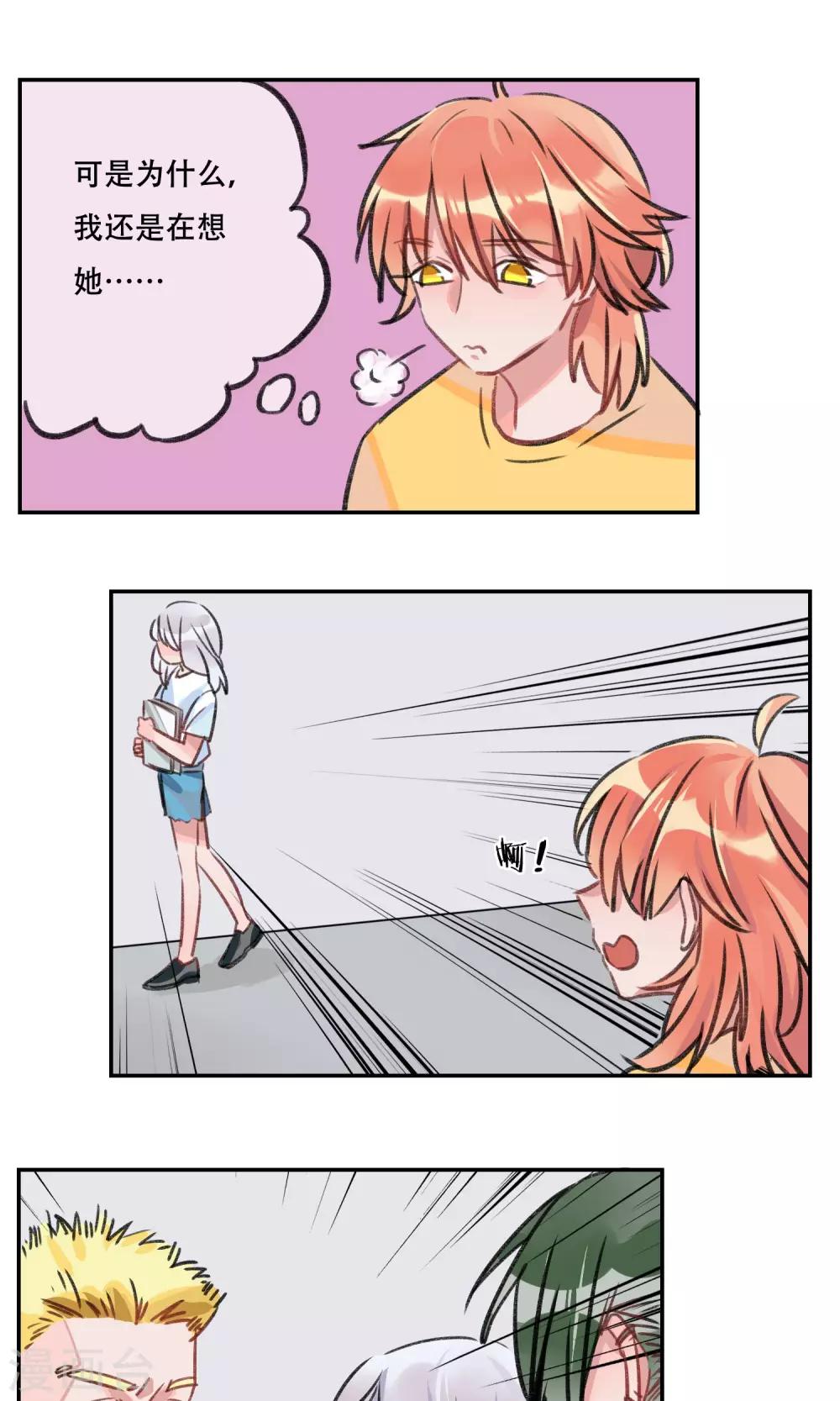 第10话 土味情话-第11话