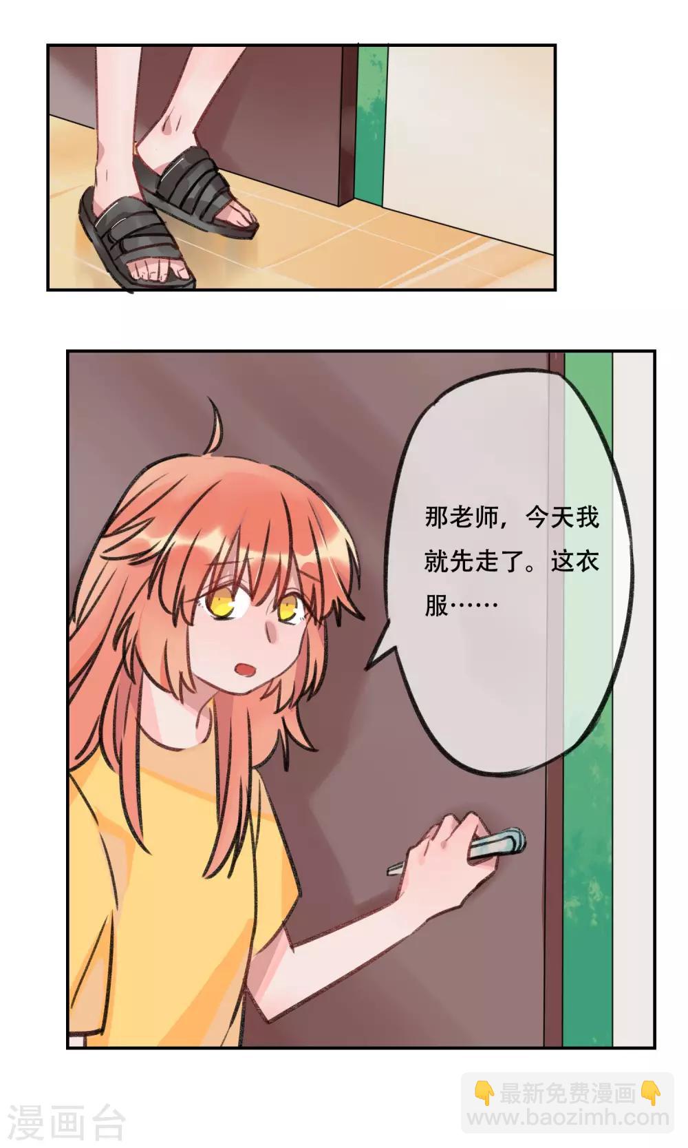 第10话 土味情话-第11话