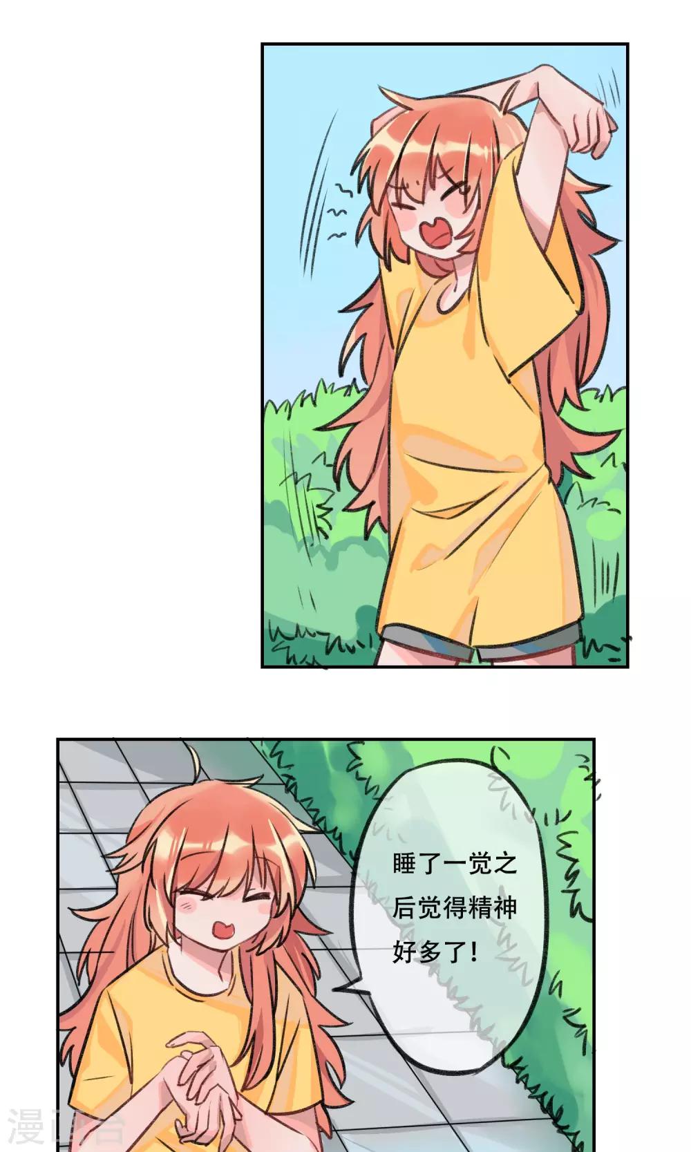 第10话 土味情话-第11话