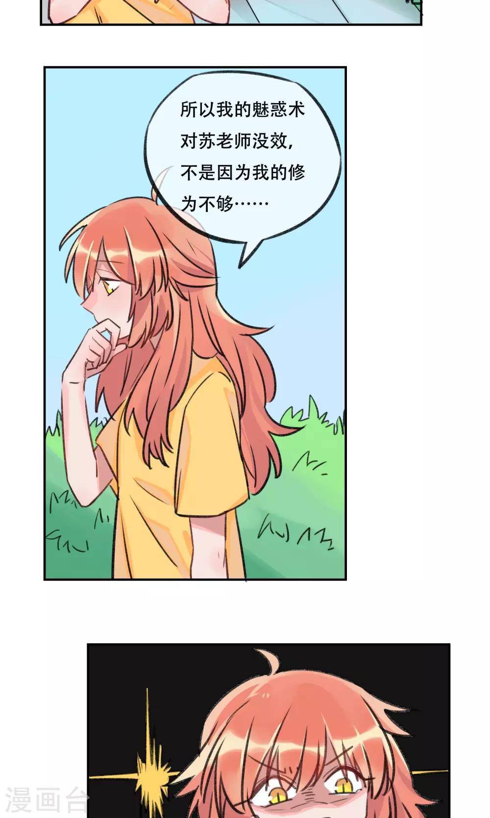 第10话 土味情话-第11话