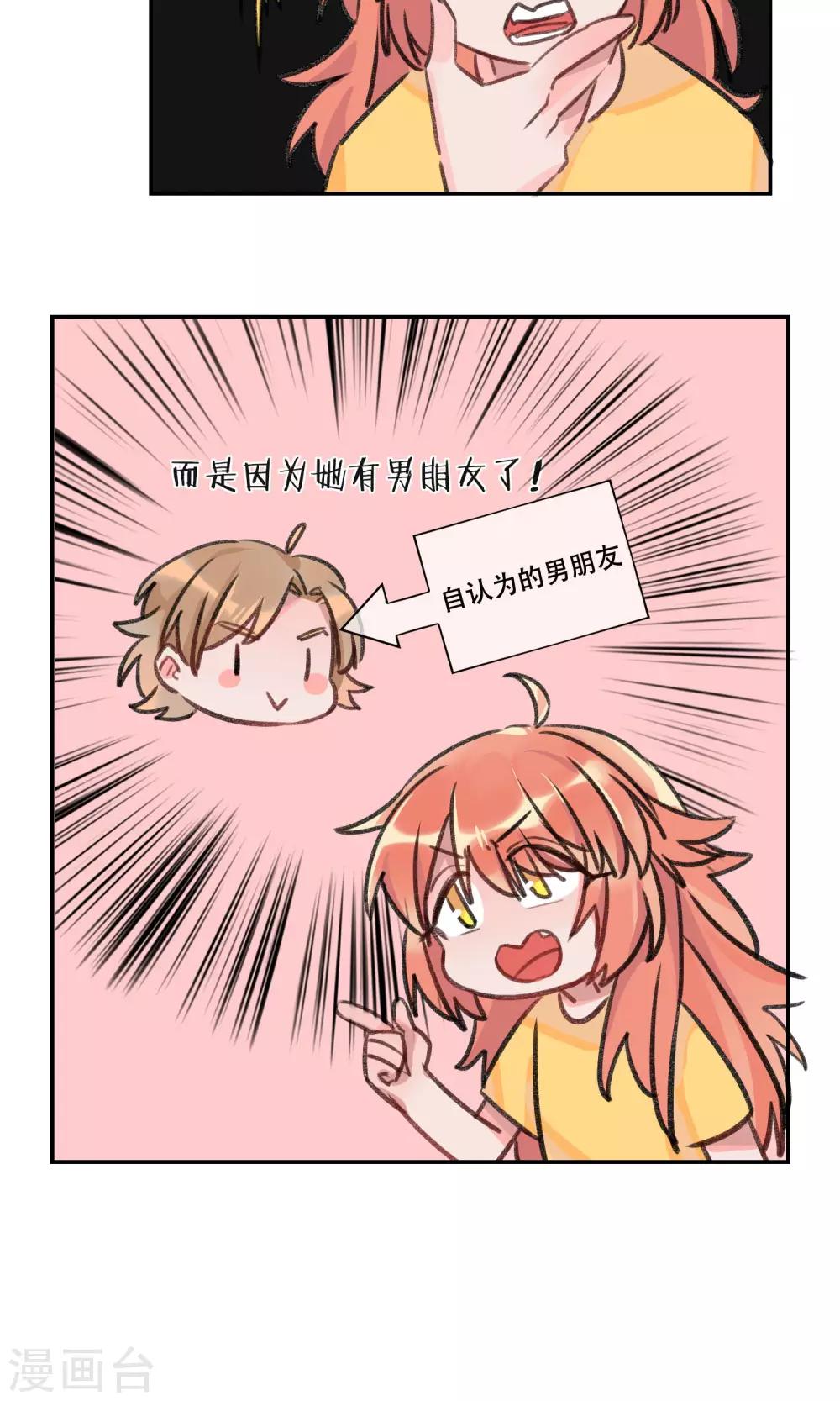 第10话 土味情话-第11话