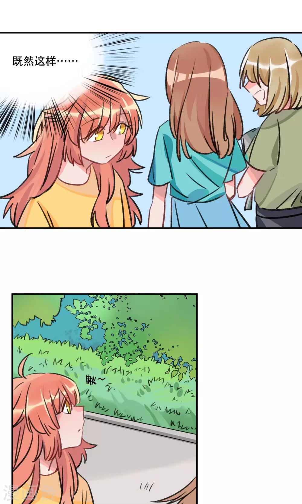 第10话 土味情话-第11话