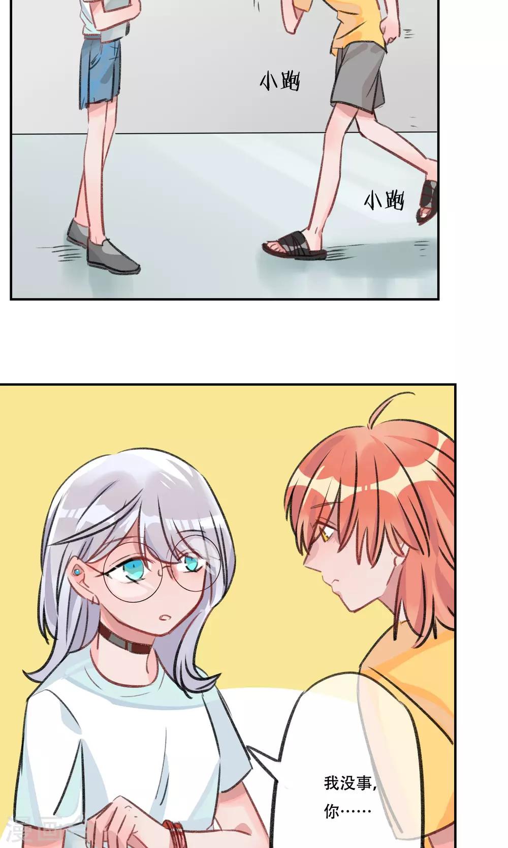 第12话 拙劣演技-第13话