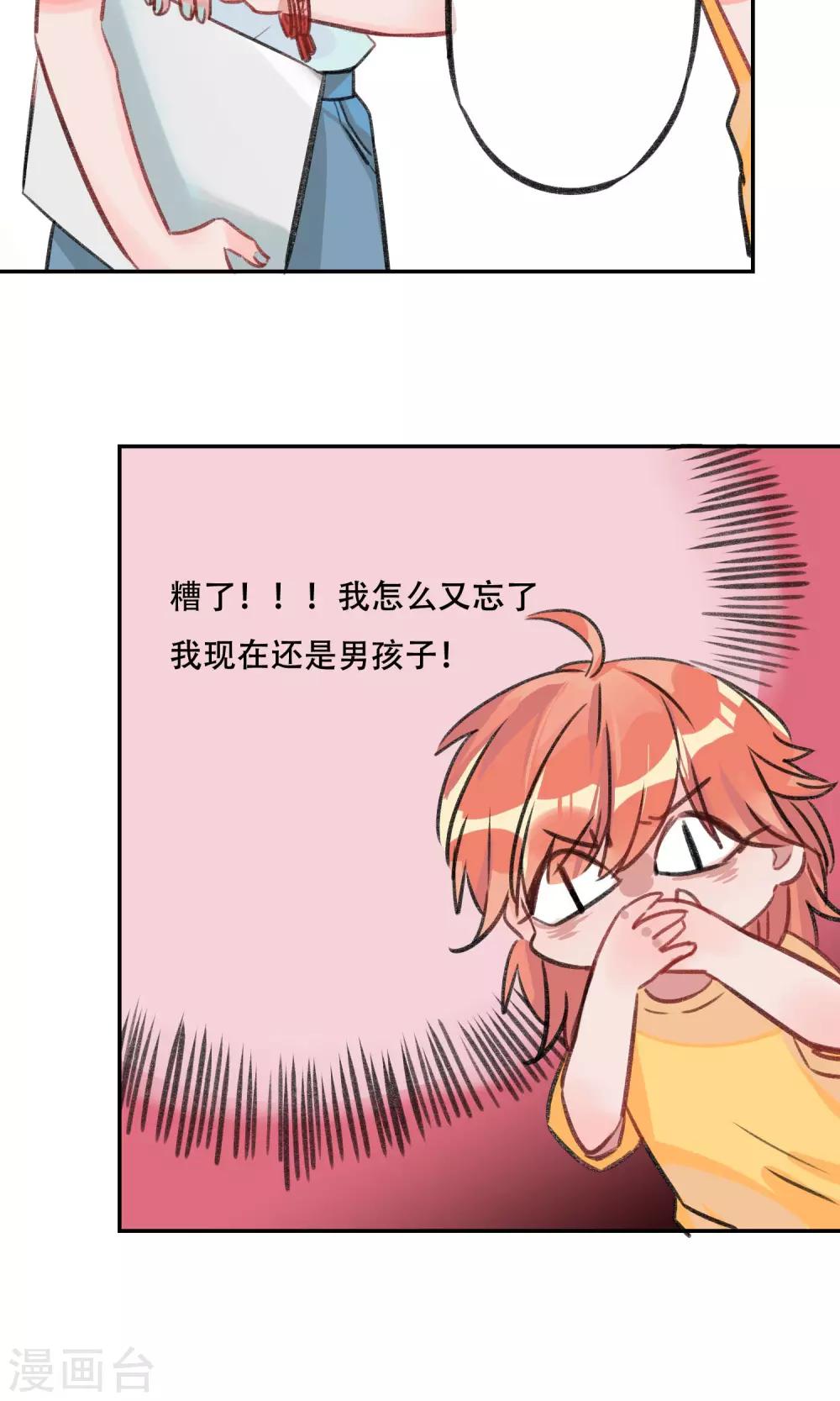 第12话 拙劣演技-第13话