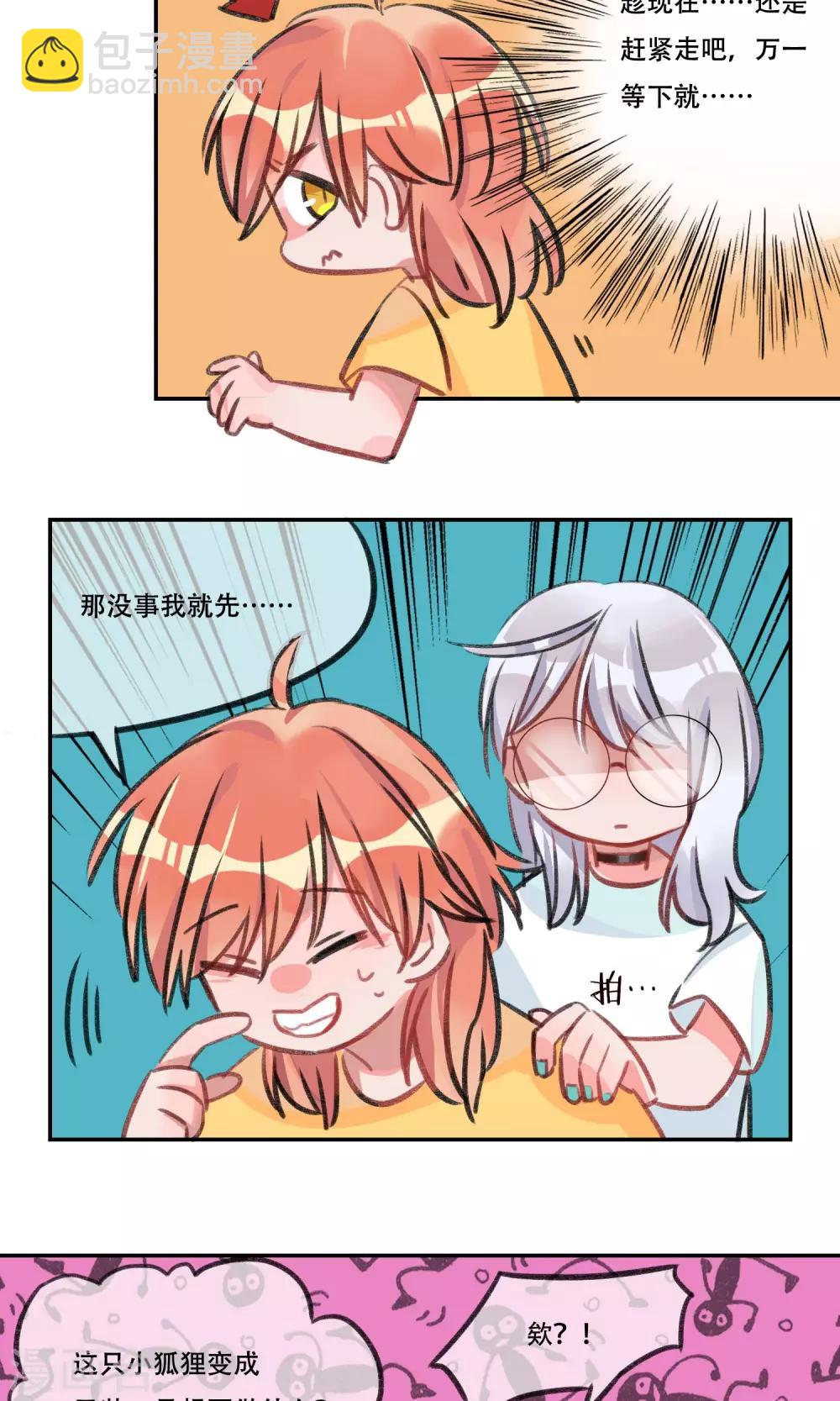 第12话 拙劣演技-第13话