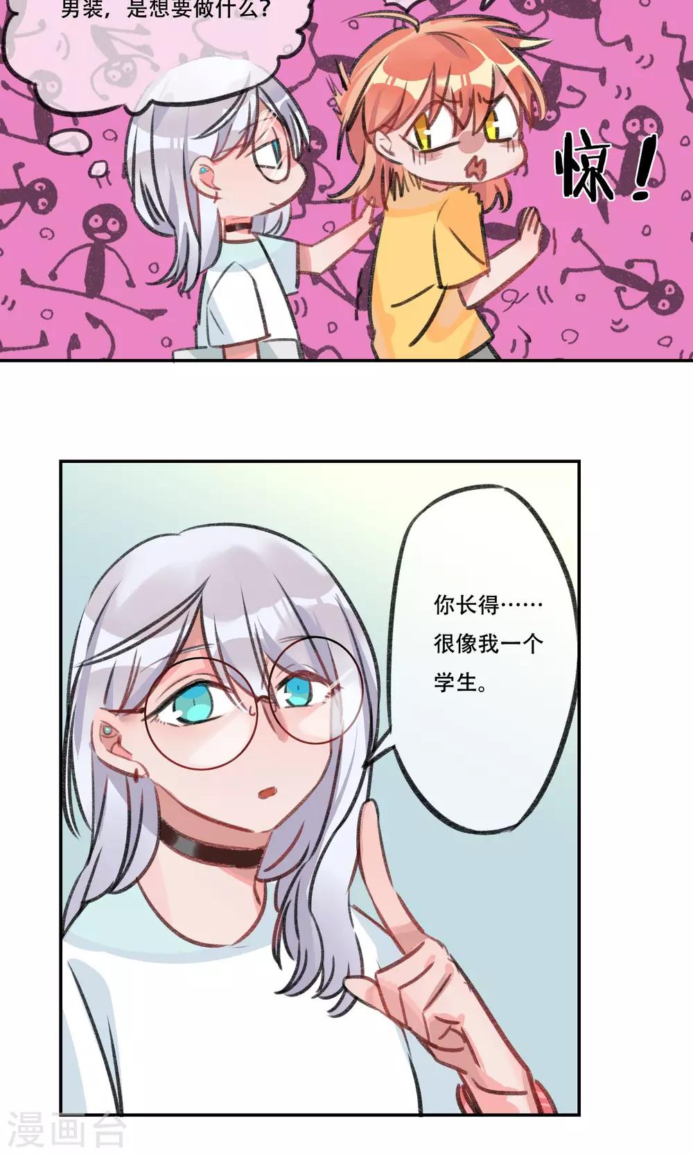 第12话 拙劣演技-第13话