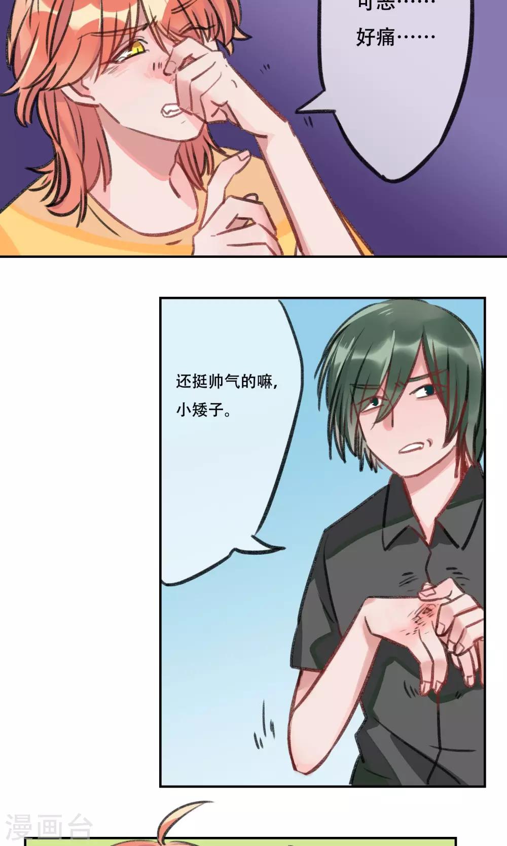 第12话 拙劣演技-第13话