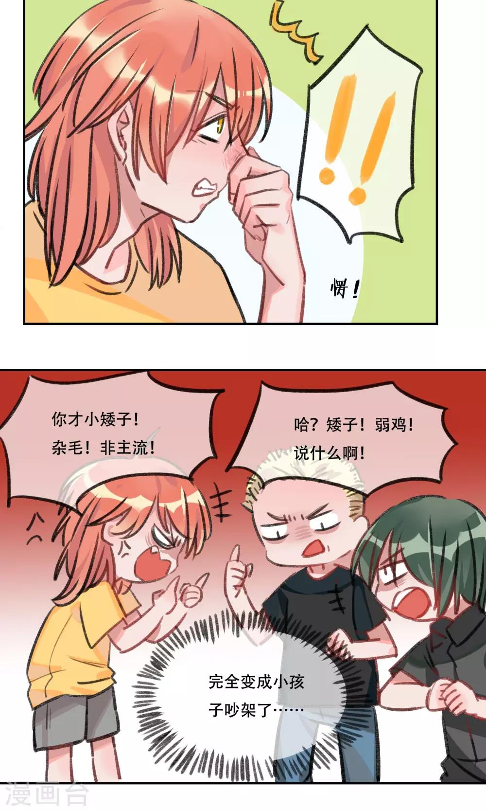 第12话 拙劣演技-第13话