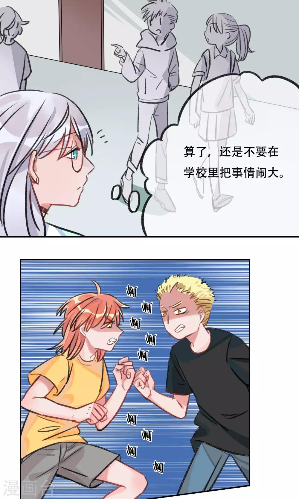 第12话 拙劣演技-第13话