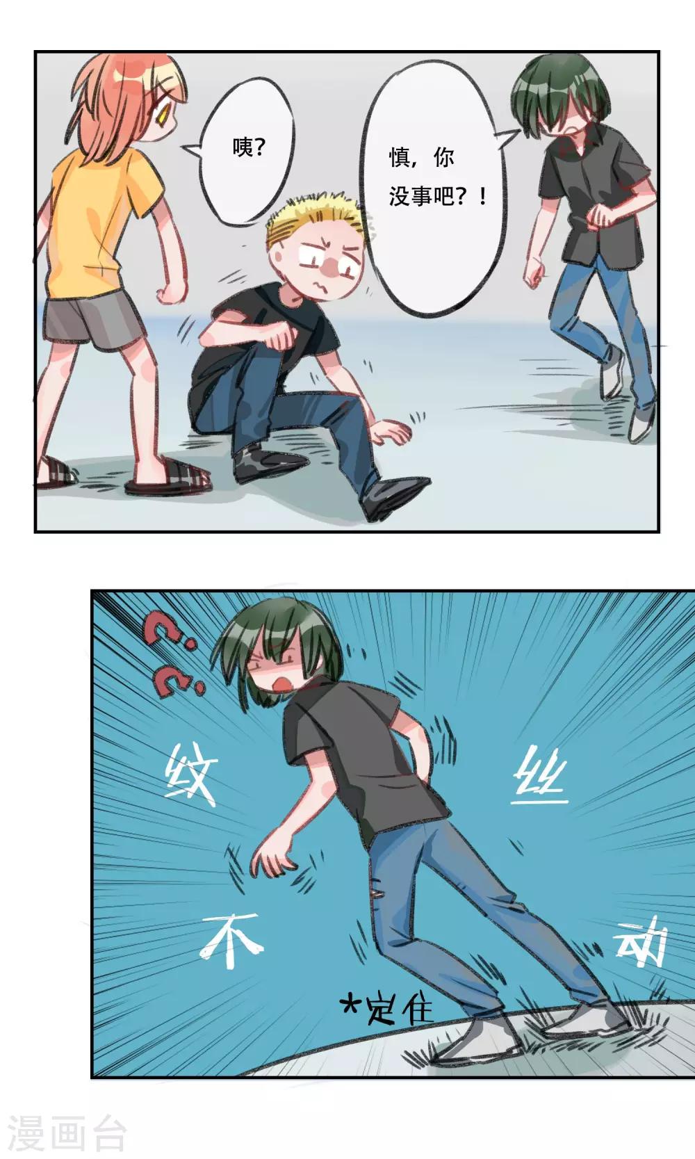 第12话 拙劣演技-第13话