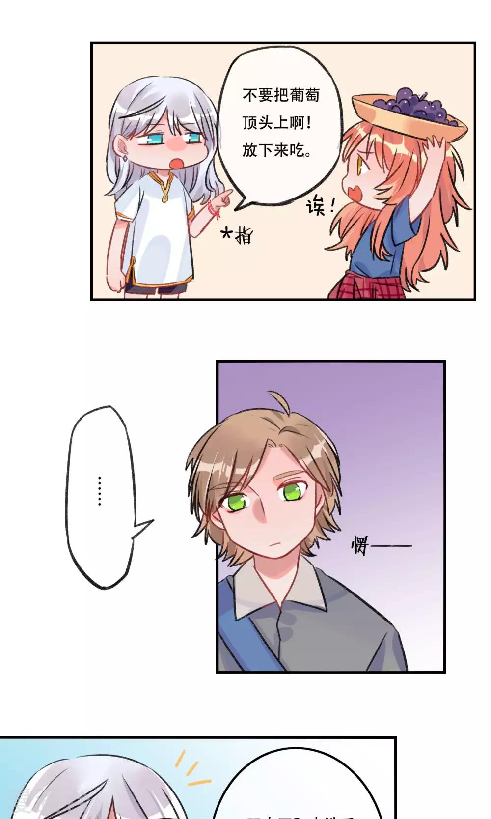 第16话 被救的人是我才对-第17话