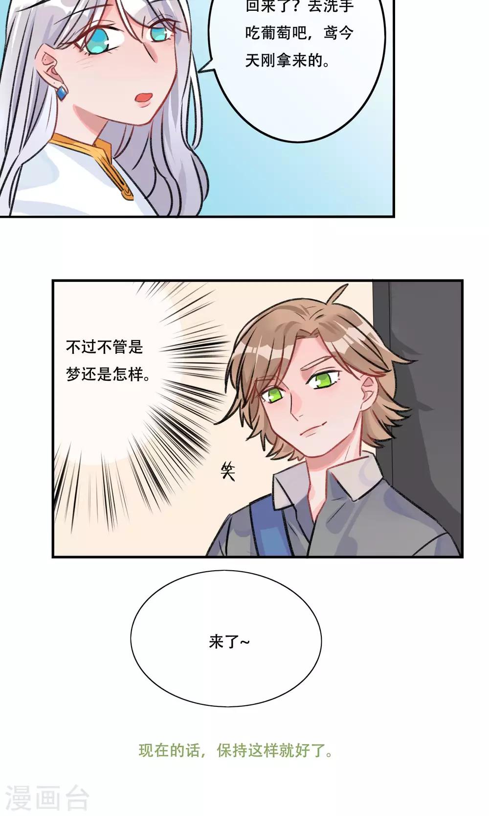 第16话 被救的人是我才对-第17话