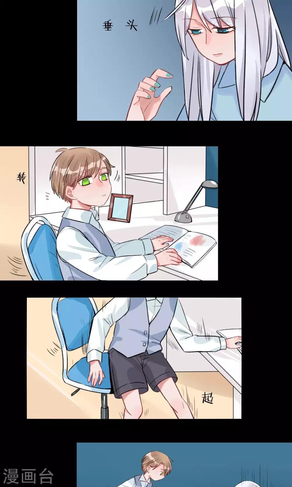 第16话 被救的人是我才对-第17话