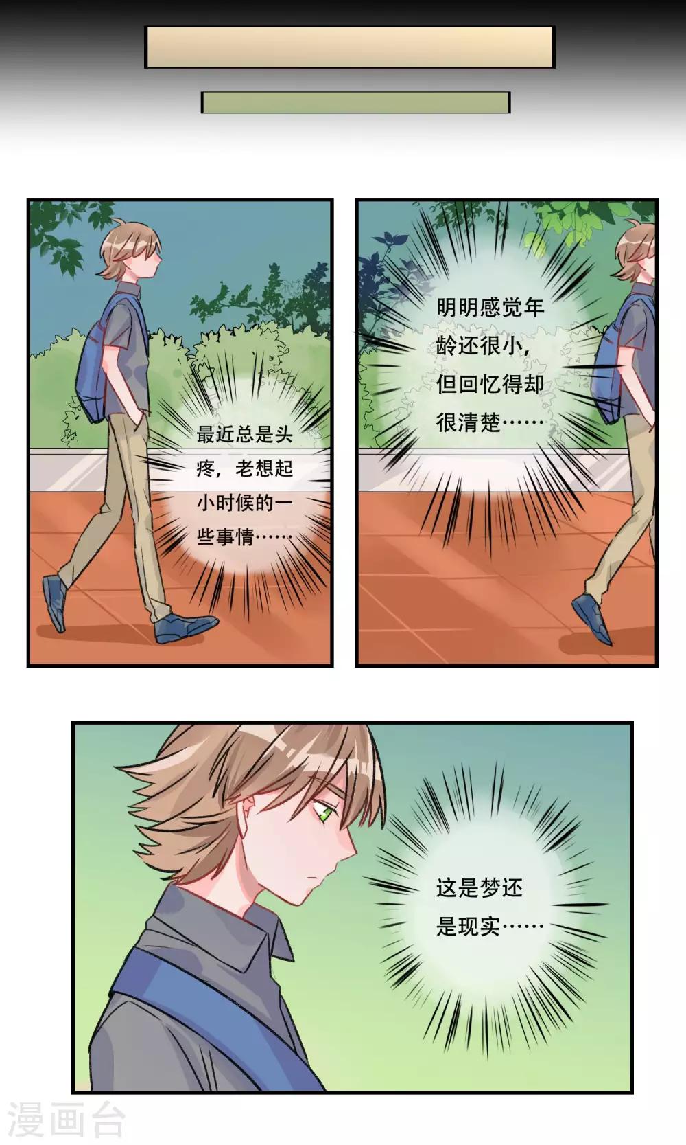 第16话 被救的人是我才对-第17话