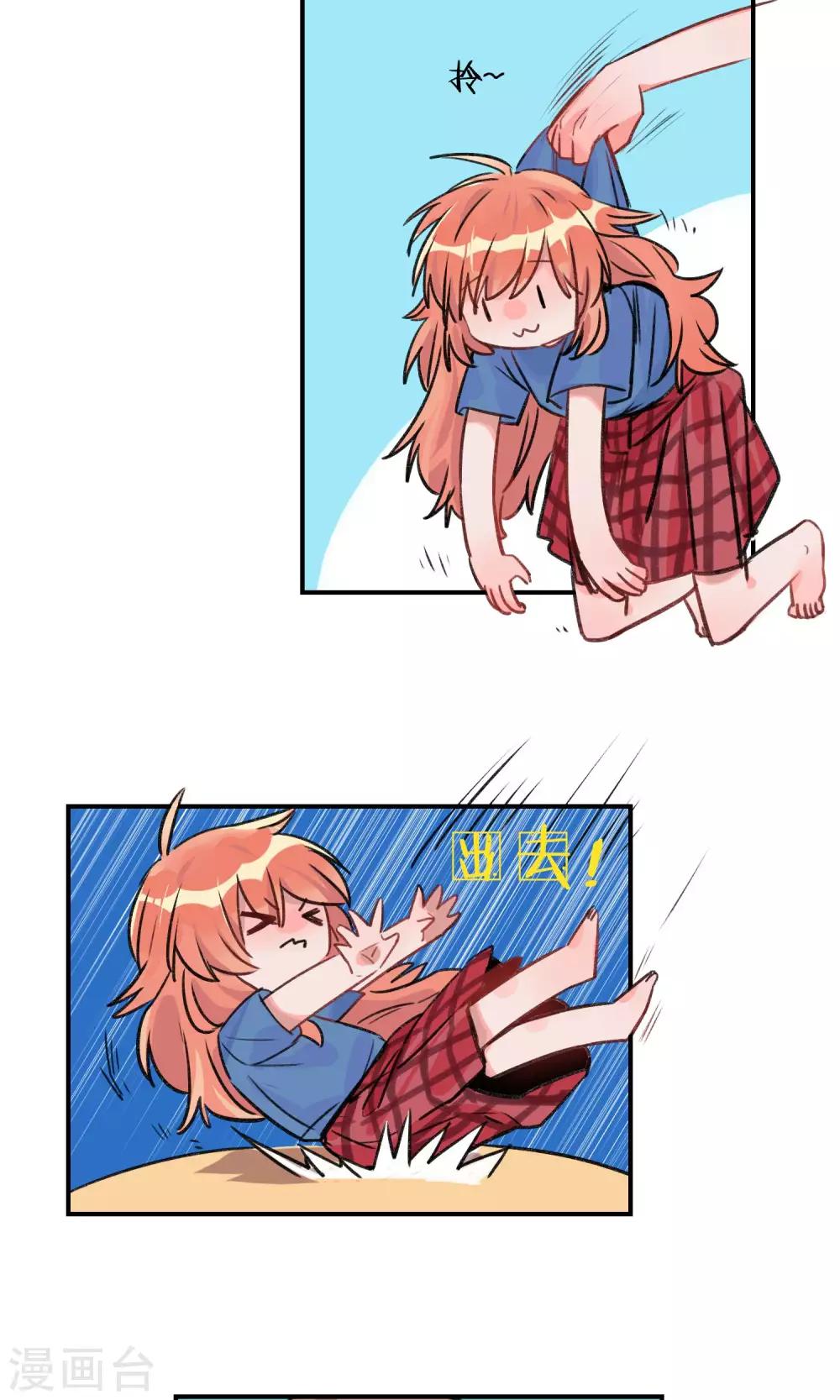 第18话 你有过男朋友吗-第19话