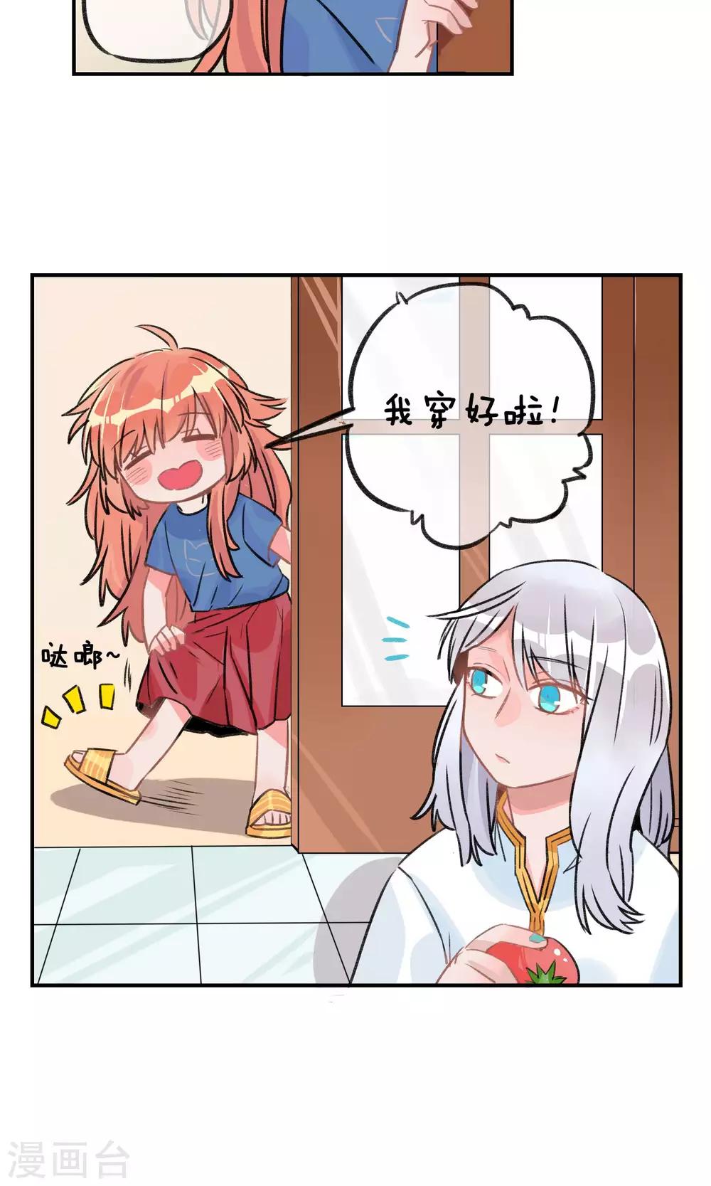 第18话 你有过男朋友吗-第19话