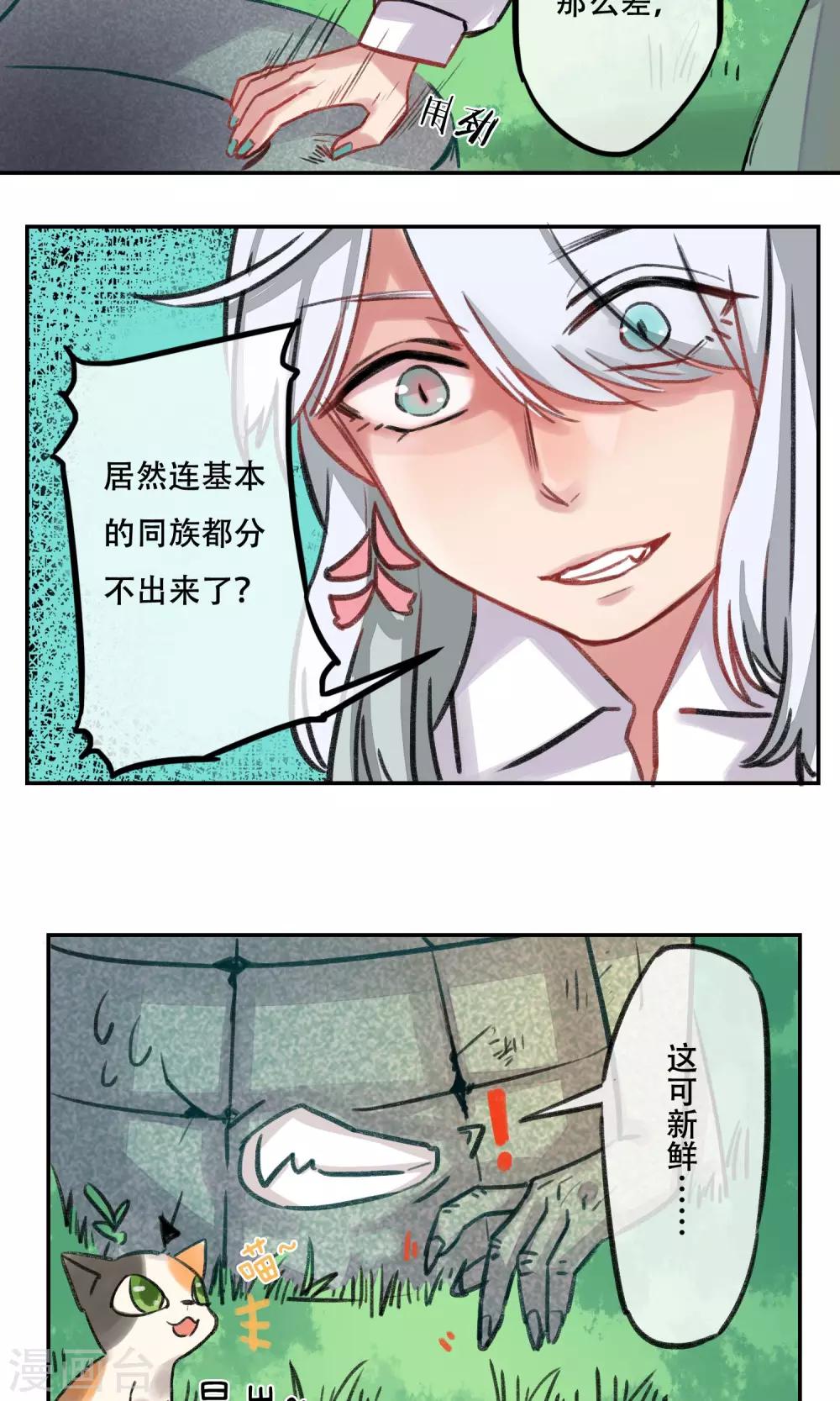 第2话 松铃往事-第3话