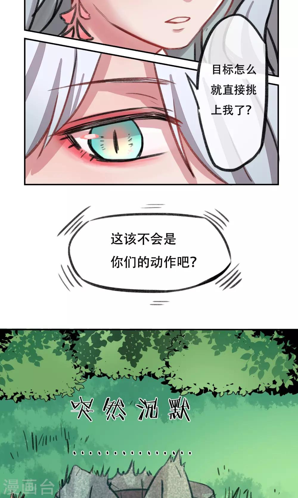 第2话 松铃往事-第3话