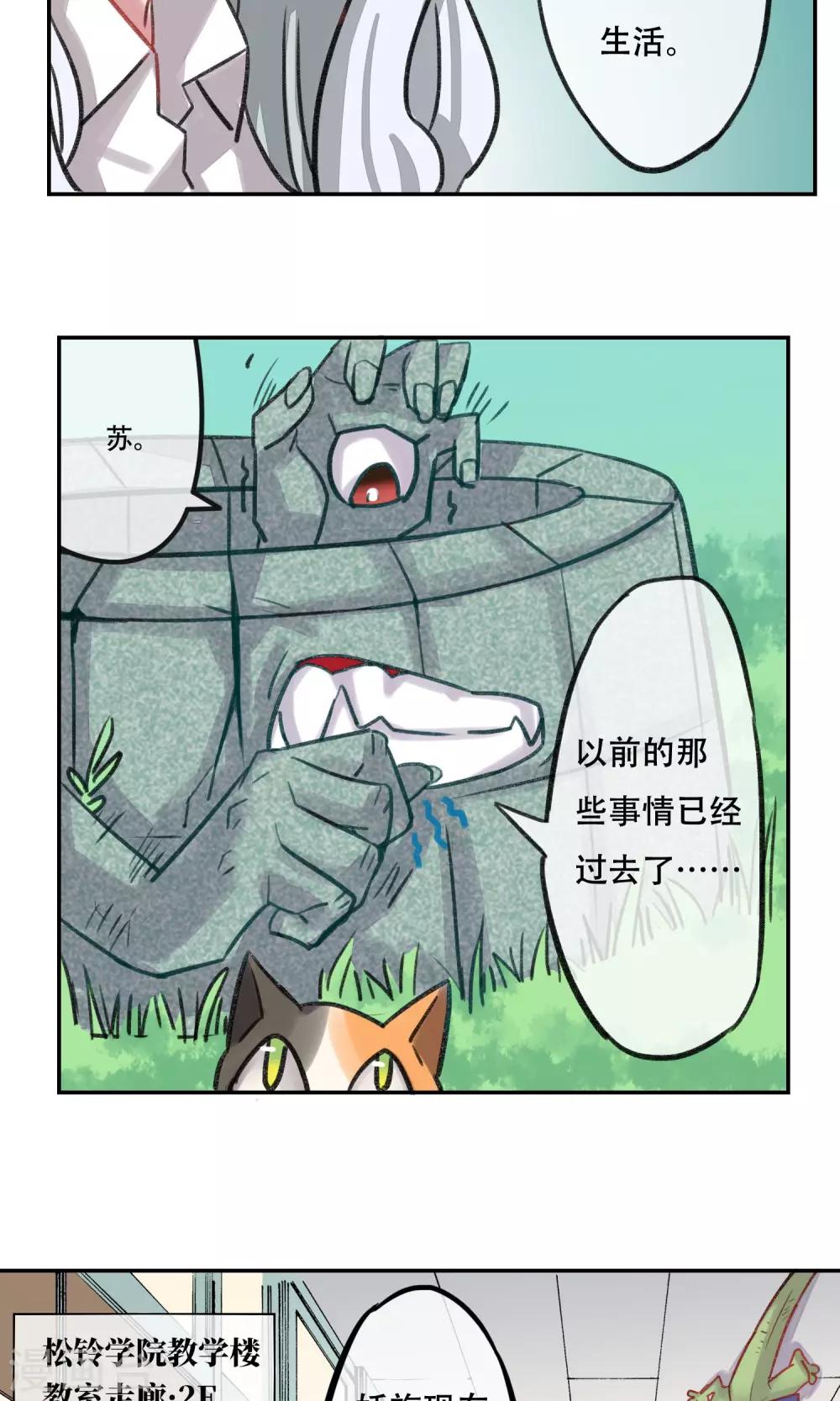 第2话 松铃往事-第3话