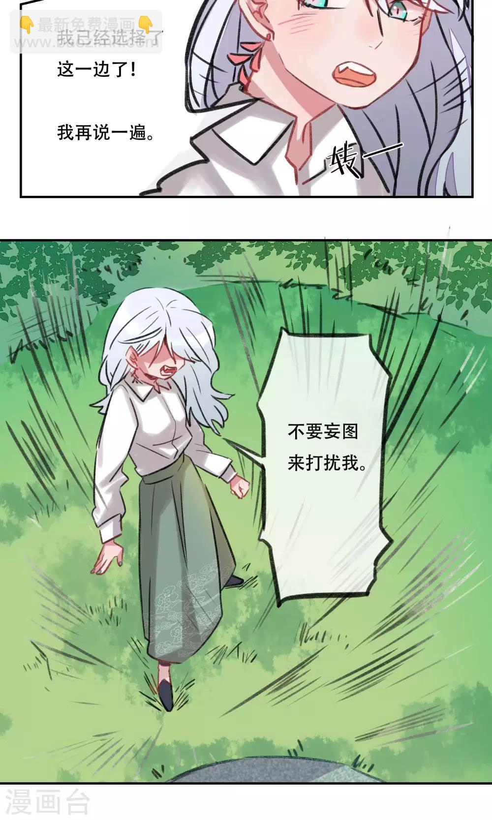 第2话 松铃往事-第3话