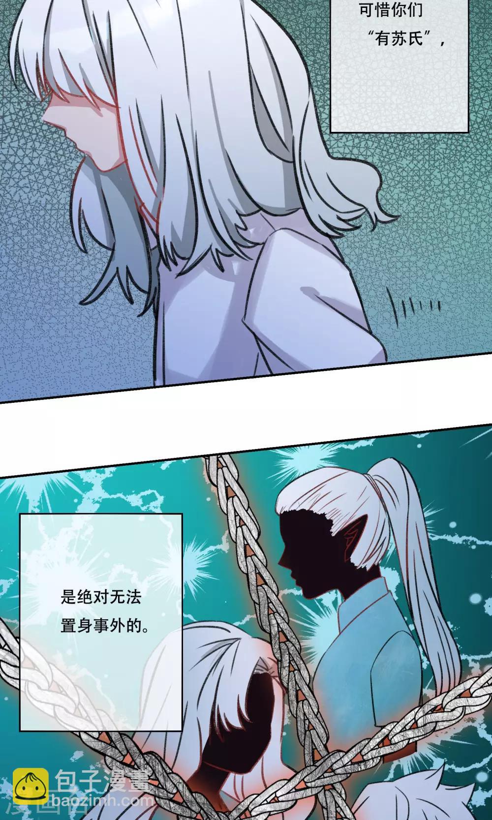 第2话 松铃往事-第3话