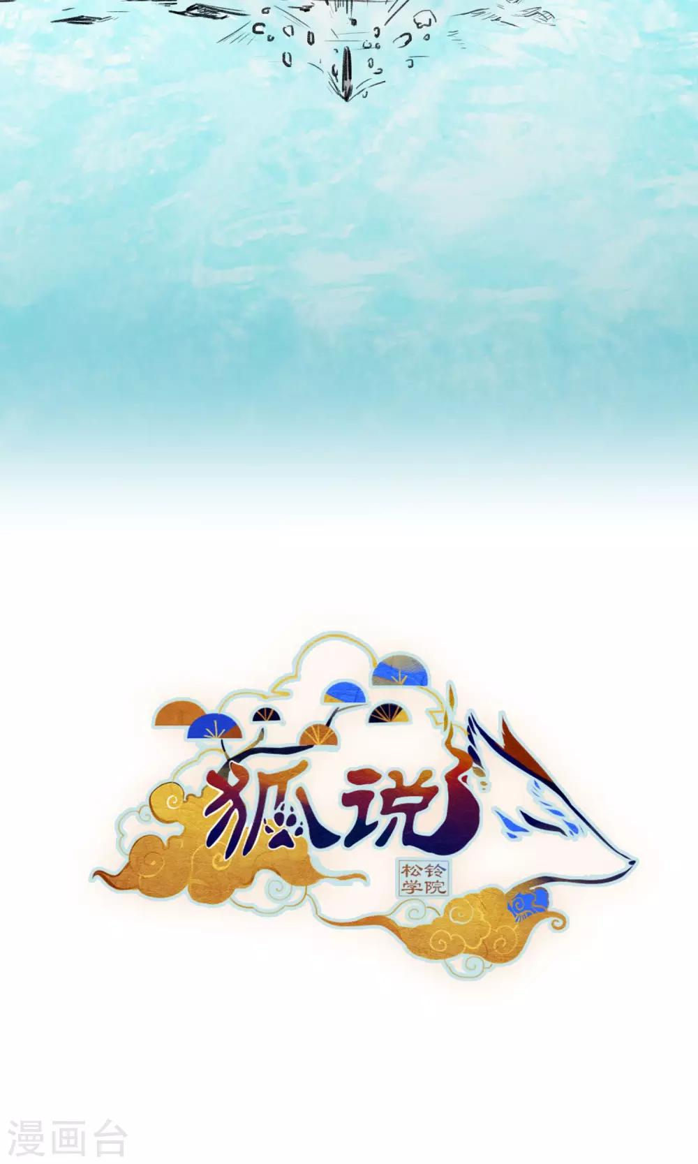 第2话 松铃往事-第3话