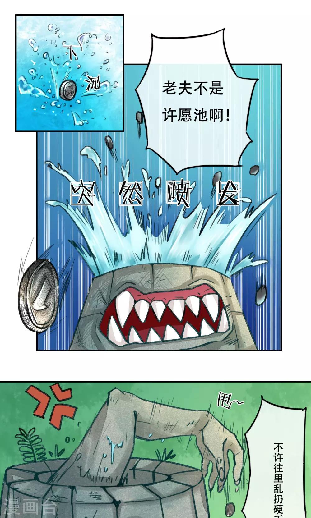 第2话 松铃往事-第3话