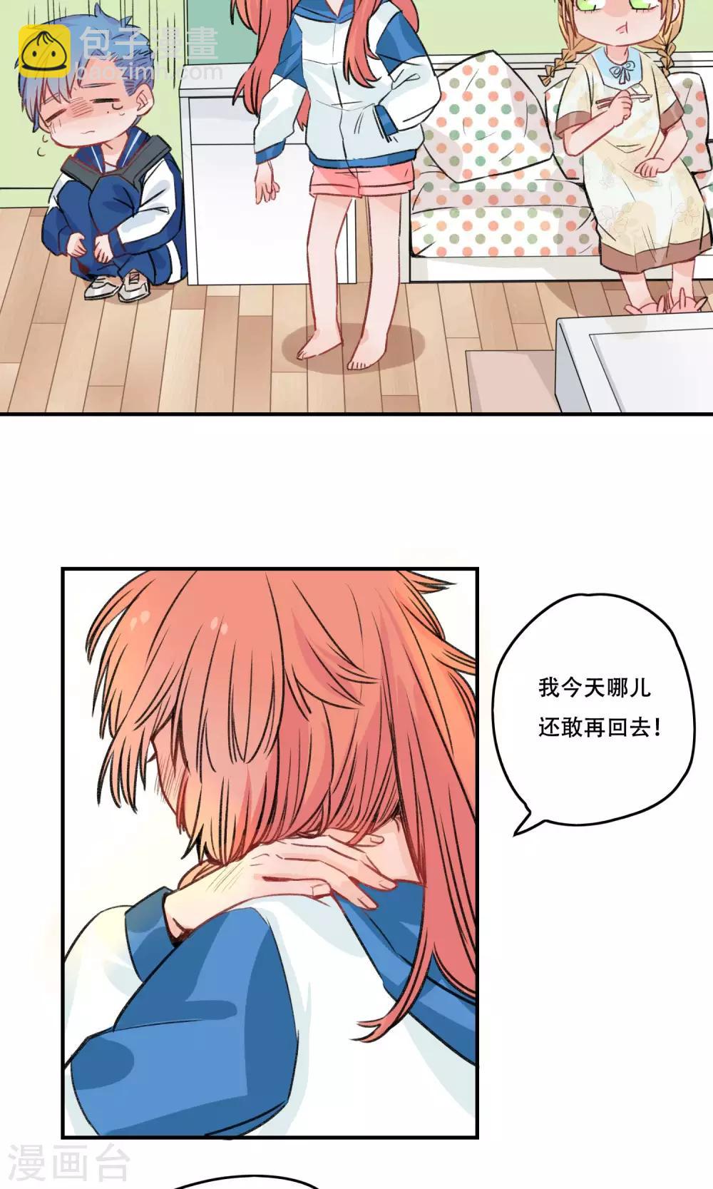 第20话 你迟早是我的-第21话