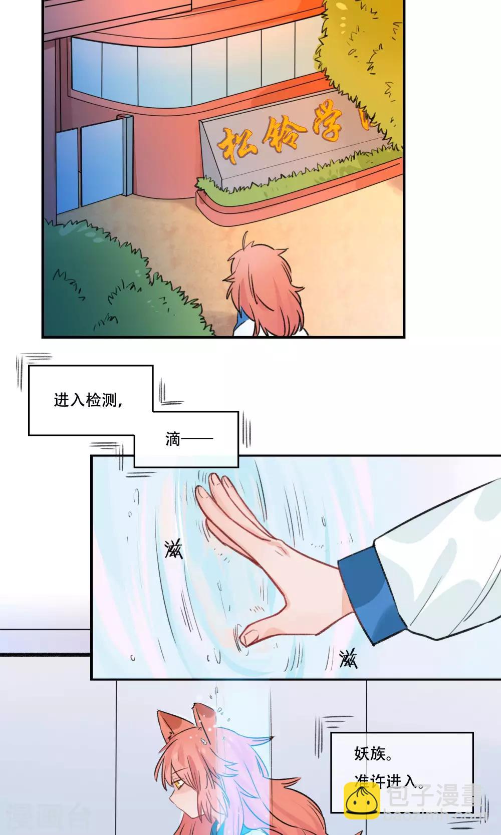 第20话 你迟早是我的-第21话