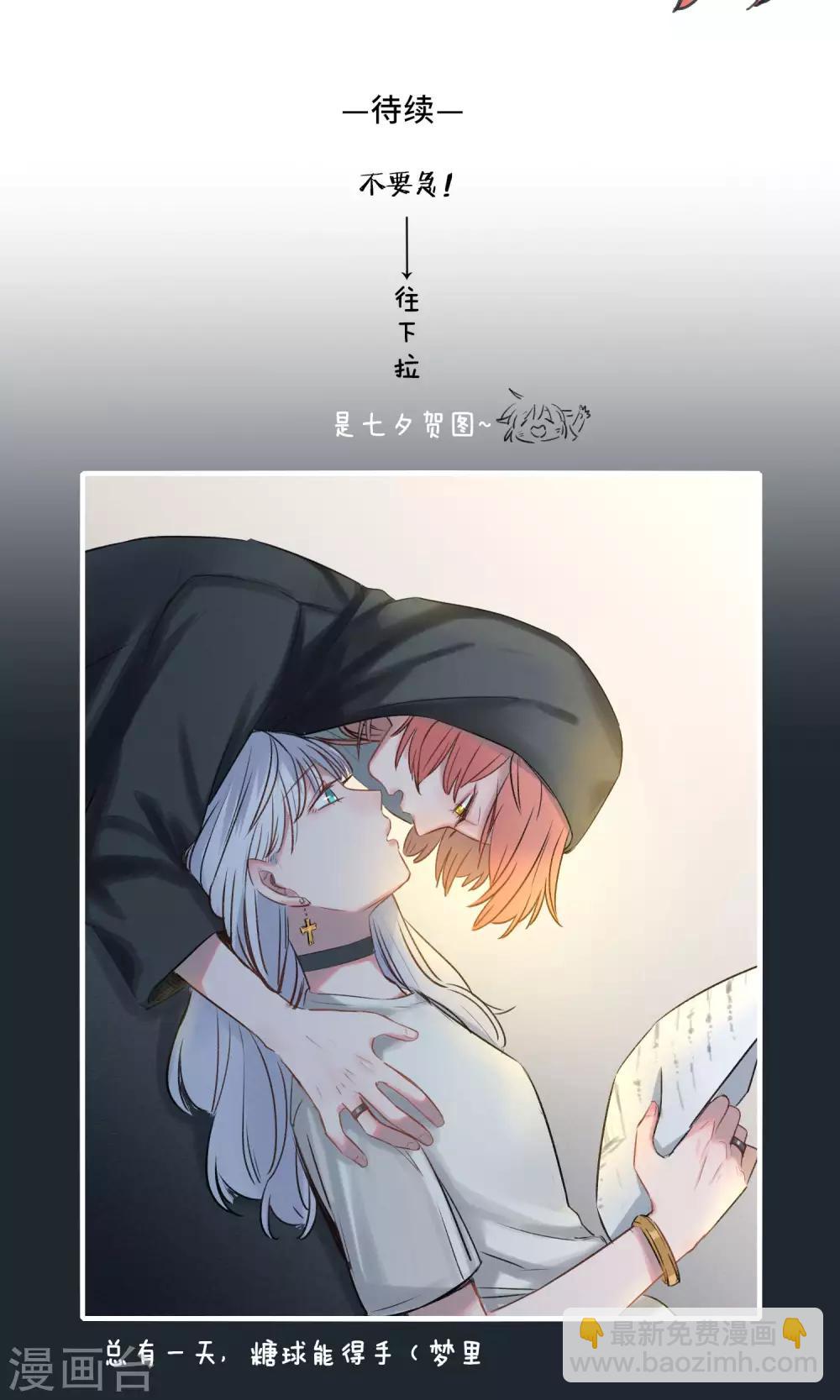 第20话 你迟早是我的-第21话