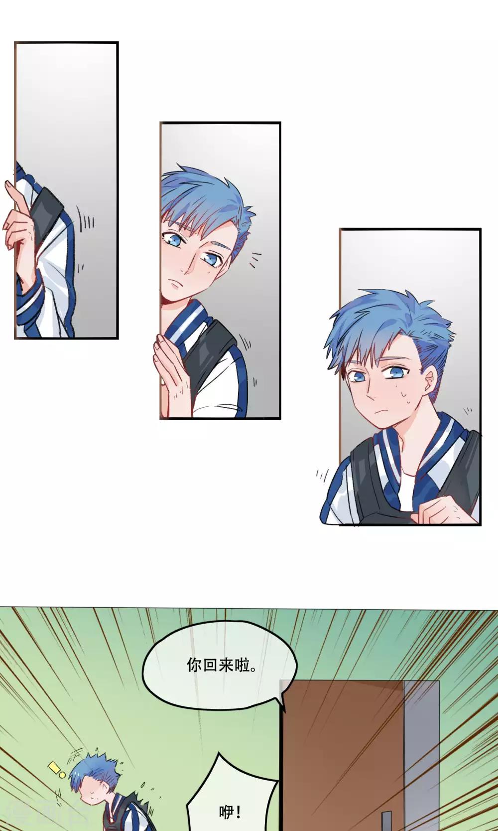 第20话 你迟早是我的-第21话