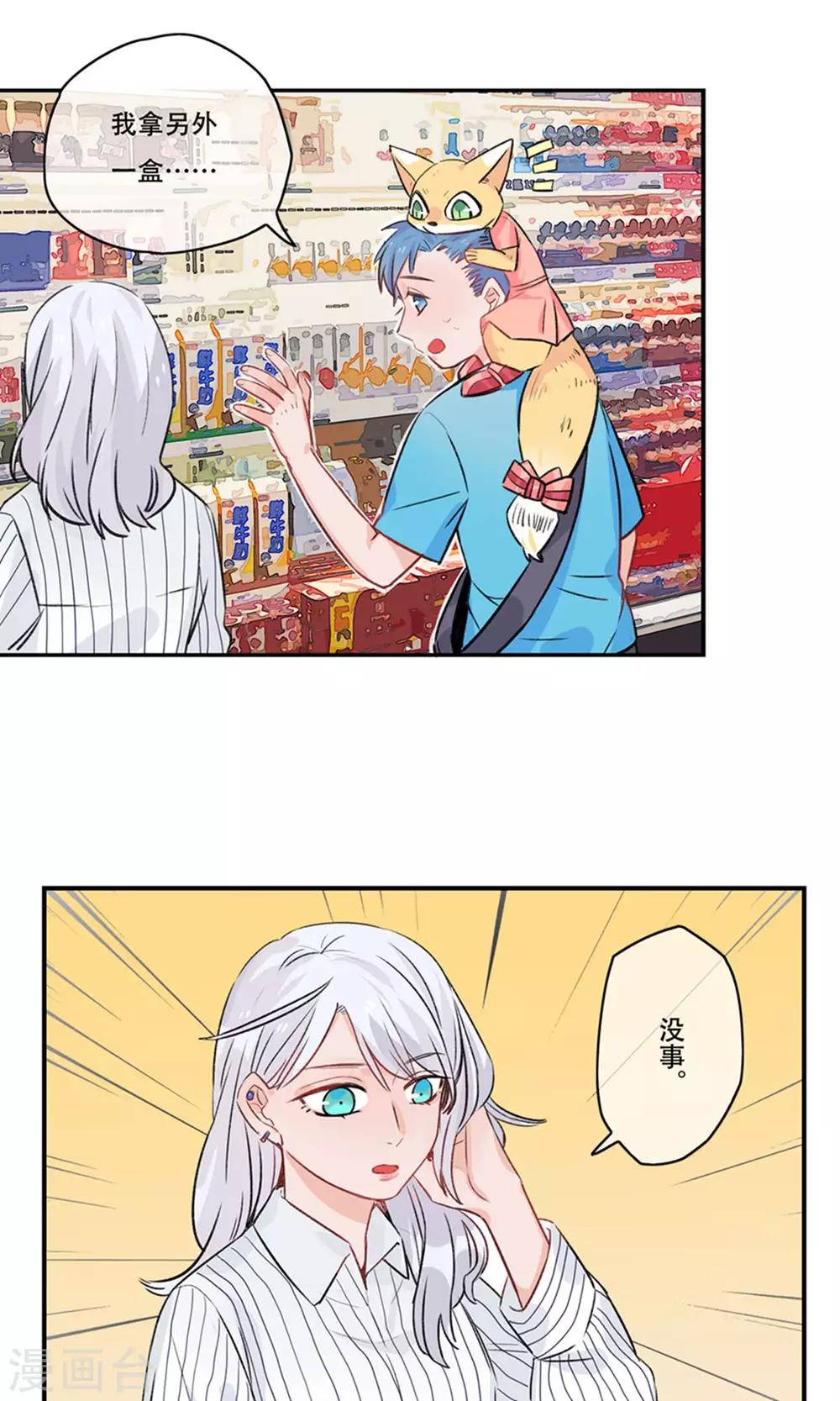 第22话 超市里的偶遇-第23话