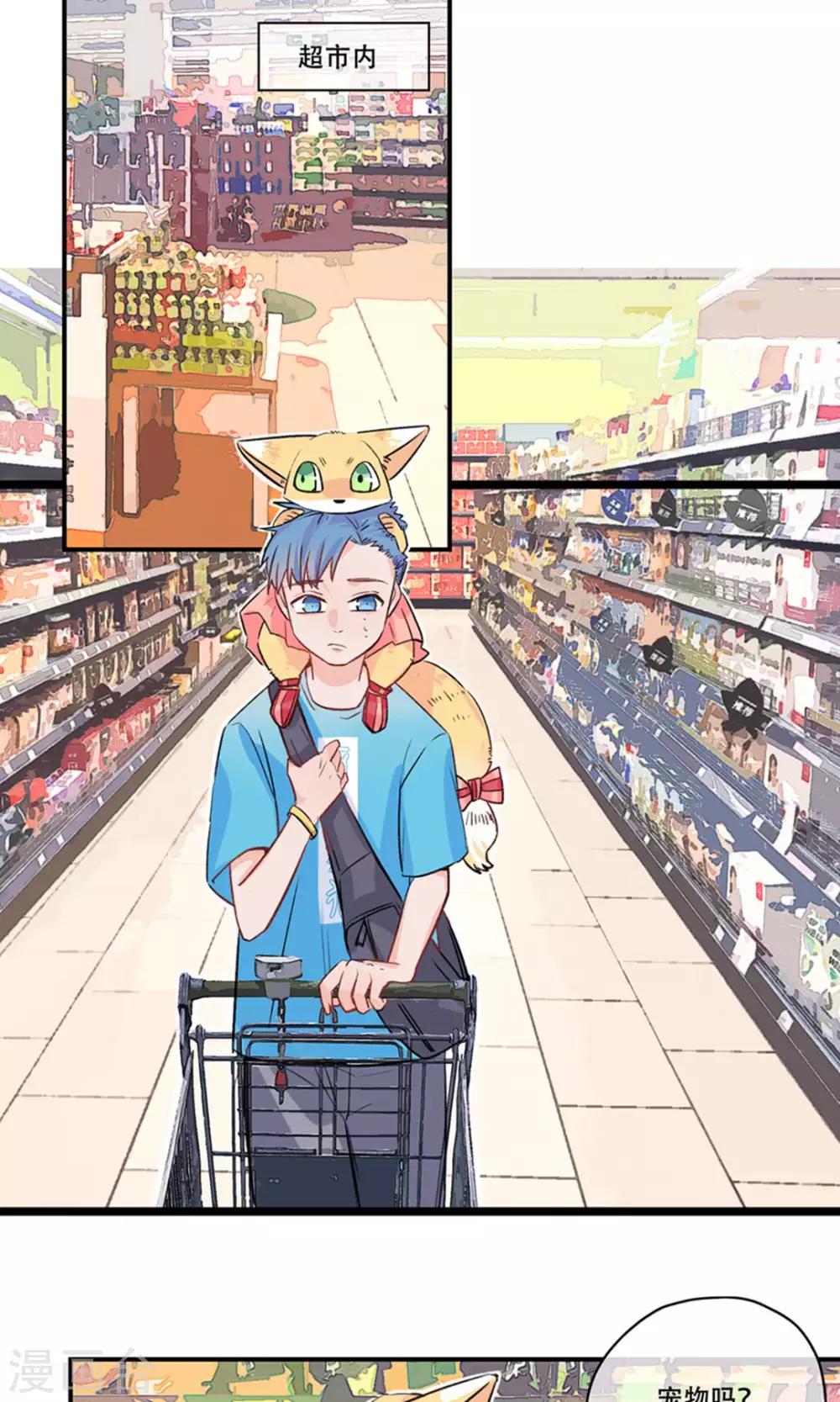 第22话 超市里的偶遇-第23话