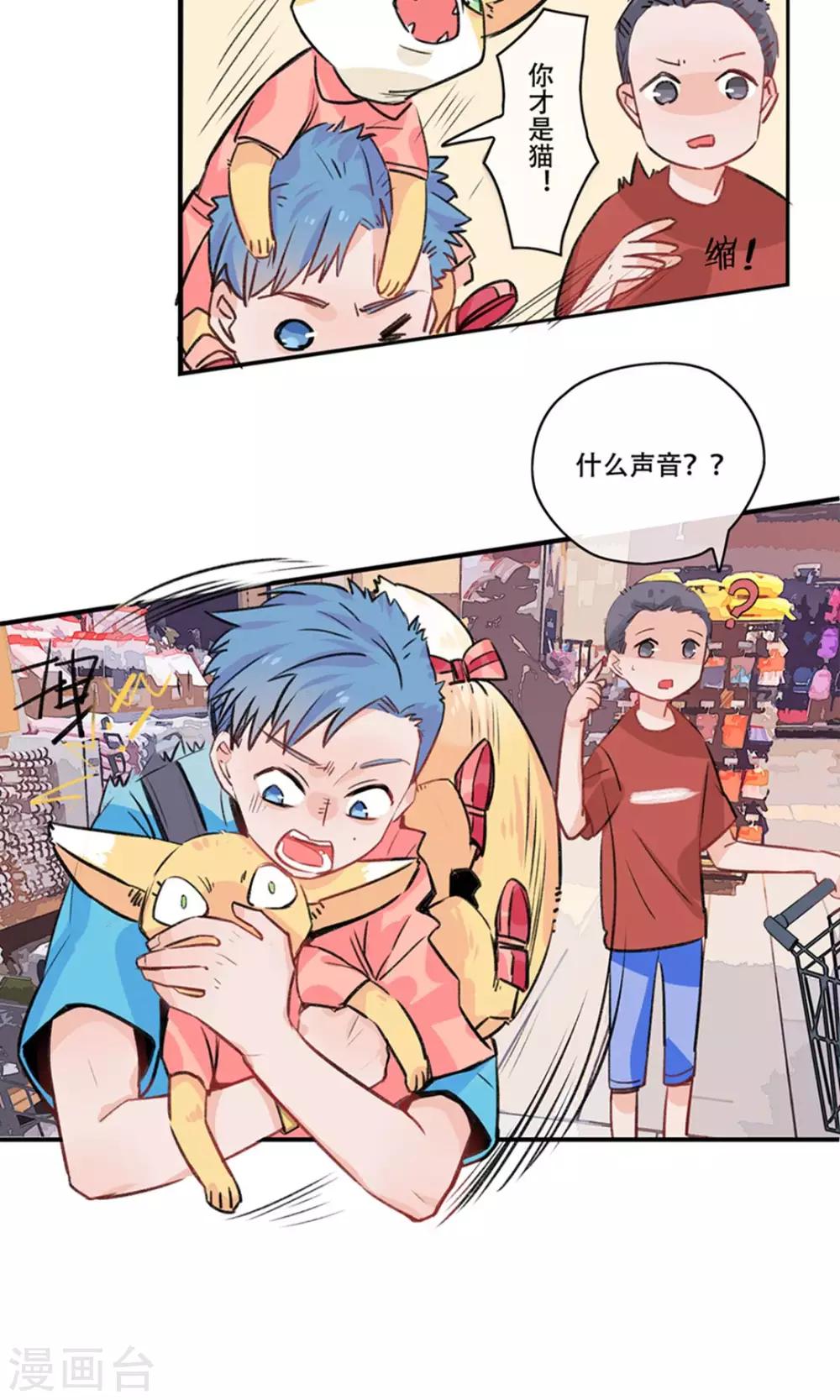 第22话 超市里的偶遇-第23话